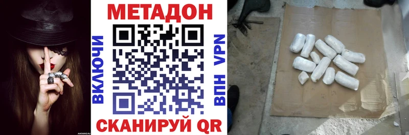 МЕТАДОН белоснежный  Саратов 